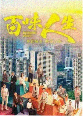 都市复仇韩剧双面人生在线观看