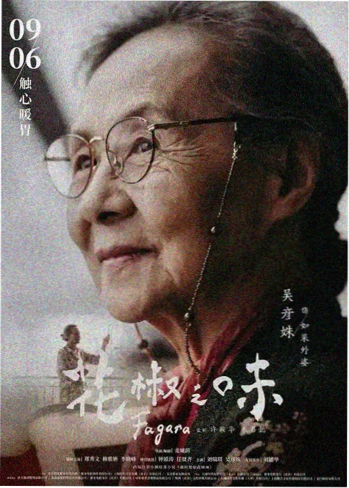 韩漫改编古装动画剑与月光在线观看